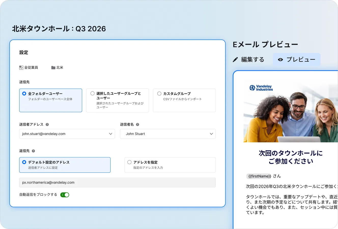 Send-Email-JA