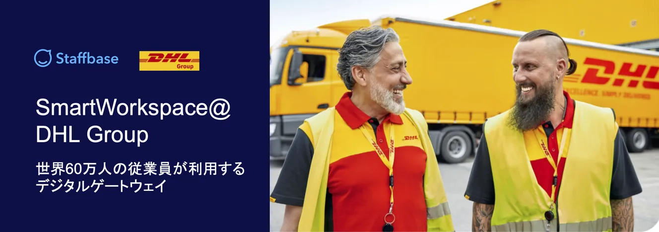 Two DHL employees in high-visibility vests smile at each other with a DHL truck in the background. Text in Japanese and logos are on the left.