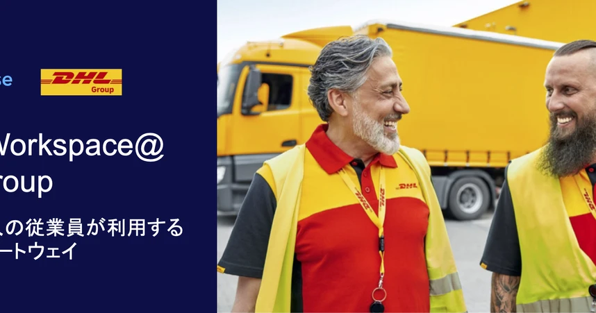 Two DHL employees in high-visibility vests smile at each other with a DHL truck in the background. Text in Japanese and logos are on the left.