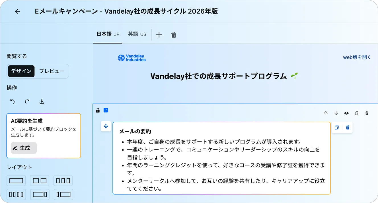 AI Summary_JA