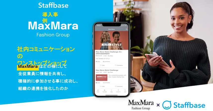 A woman holds a smartphone displaying a Staffbase app. MaxMara and Staffbase logos are visible, with Japanese text about internal communication.