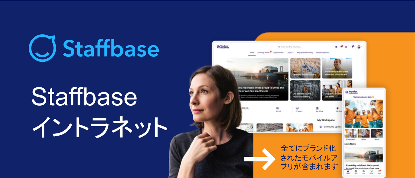Woman looking at Staffbase intranet interface on screens with text in Japanese and English, featuring a blue background and Staffbase logo.