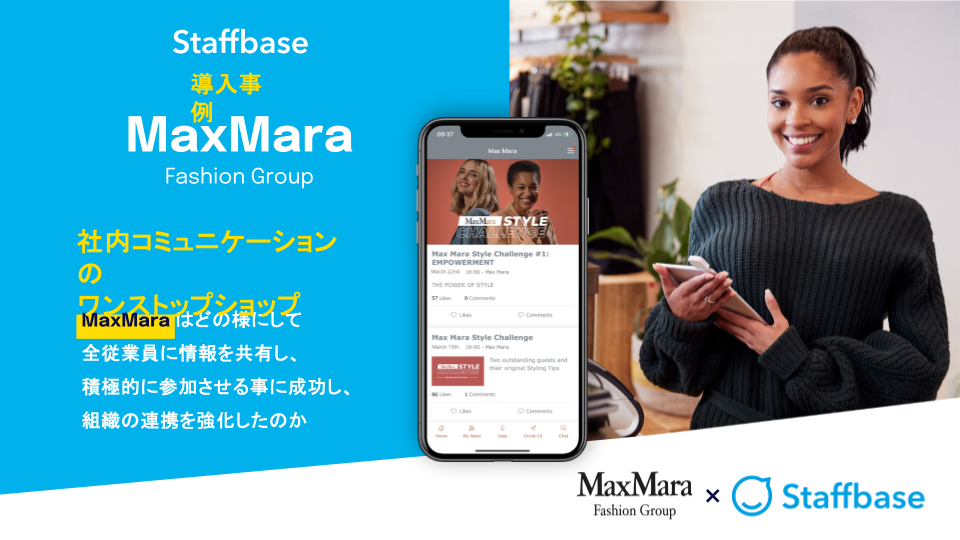 A woman holds a smartphone displaying a Staffbase app. MaxMara and Staffbase logos are visible, with Japanese text about internal communication.