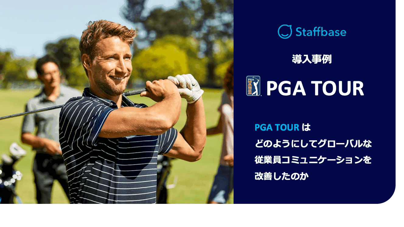 Man swinging a golf club on a course, with a group in the background. Text on the side about PGA TOUR and employee communication.